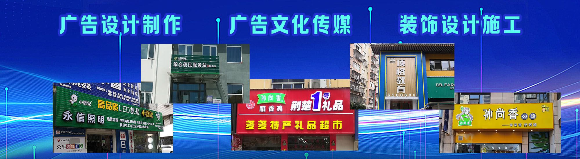 铜川店面门头招牌