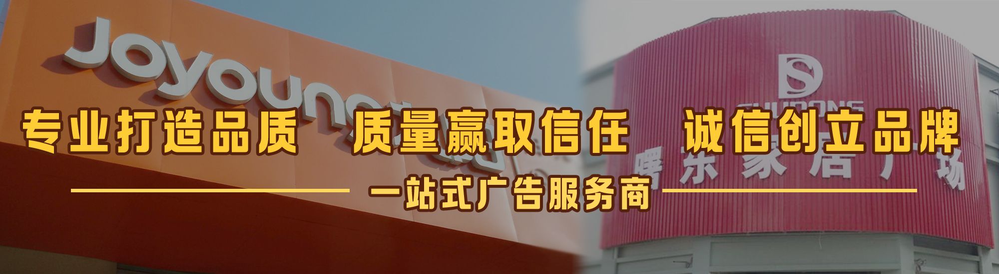 铜川店面门头招牌网