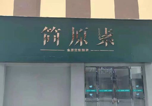 铜川门面招牌做什么颜色比较吸引人？