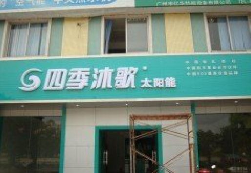 铜川连锁店门头多久换新一次合适？