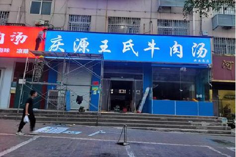 铜川喷绘招牌