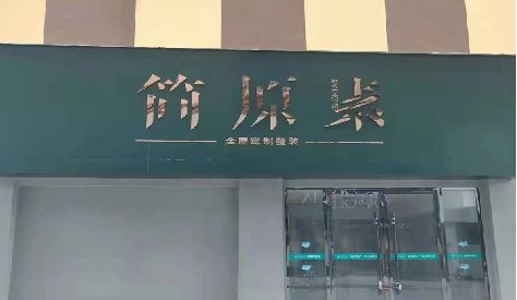 铜川门头设计与商业空间的纽带。