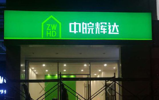 铜川客户如何选择不同材质的广告招牌？