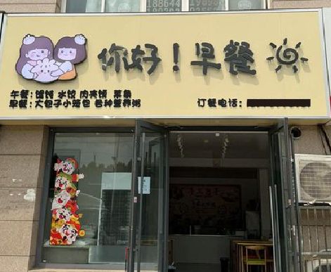 铜川早餐店招牌如何设计制作？