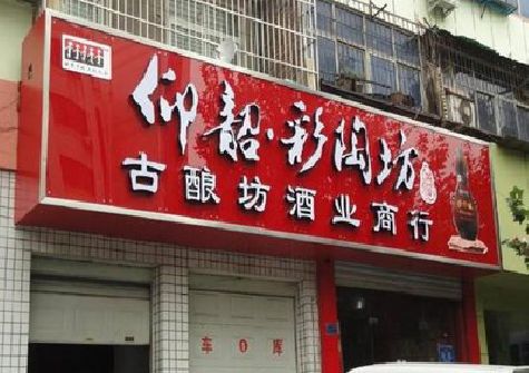 铜川好的招牌设计是怎么打造吸引力的？