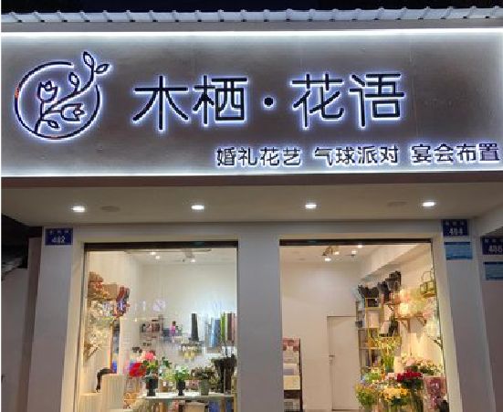 铜川各类广告招牌制作标准。