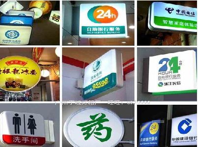 铜川灯箱招牌的种类。