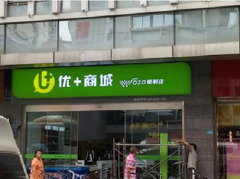 铜川做好门头招牌，吸引顾客。