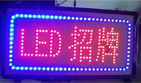 铜川LED招牌制作工艺与方法。