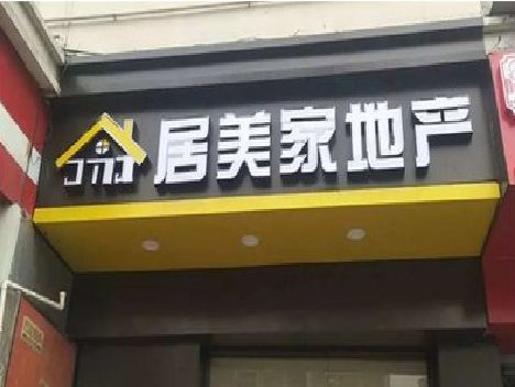 铜川门头广告牌怎么有效控制成本？