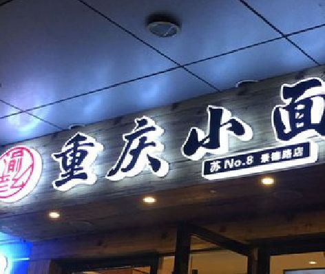 铜川影响发光字招牌日耗电量的因素有哪些？