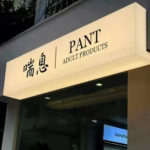 铜川户外广告对城市文化建设的作用