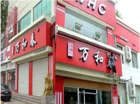 铜川店面招牌制作技巧。